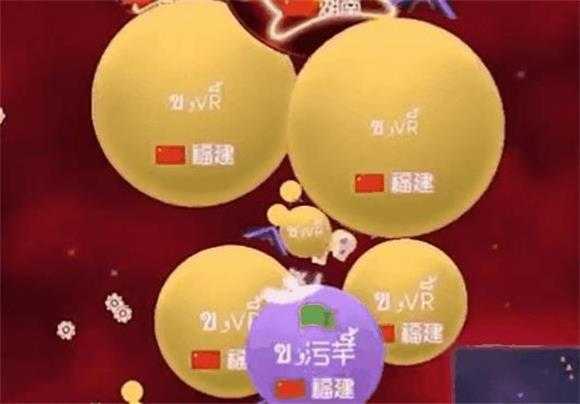 球球大作战 球球大作战