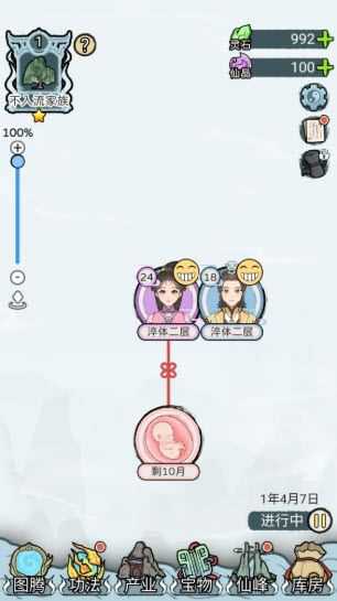 修仙世家模拟器 修仙世家模拟器