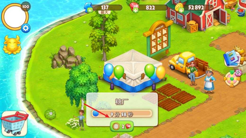 农场小镇 农场小镇