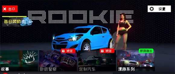 地下飙车赛2 地下飙车赛2