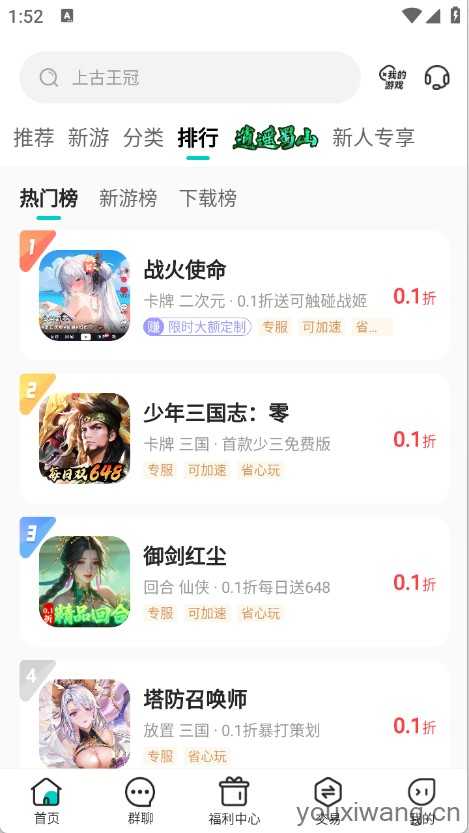 嘿咕游戏 嘿咕游戏