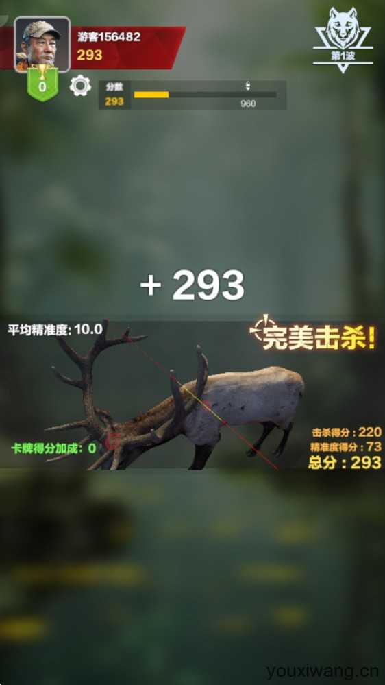 疯狂神射手 疯狂神射手