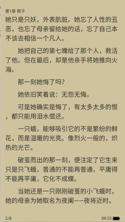 青桔免费小说 青桔免费小说