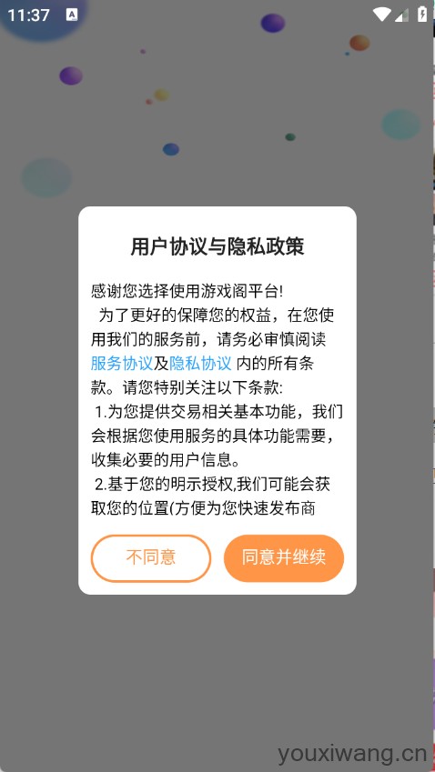 游戏阁