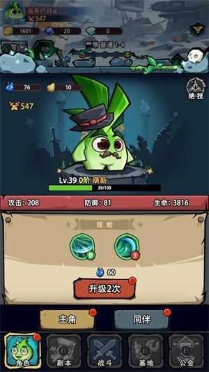 植物历险记 植物历险记