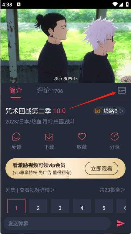 黑白弹幕动漫正版 黑白弹幕动漫正版