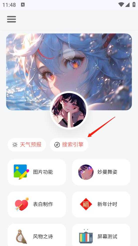 听风工具箱 听风工具箱