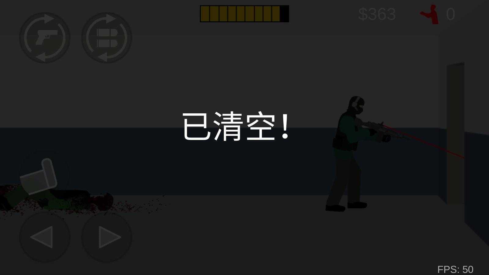 射杀僵尸防御 射杀僵尸防御