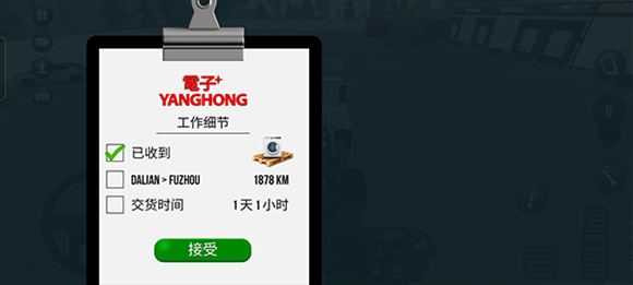 终极卡车模拟器 终极卡车模拟器