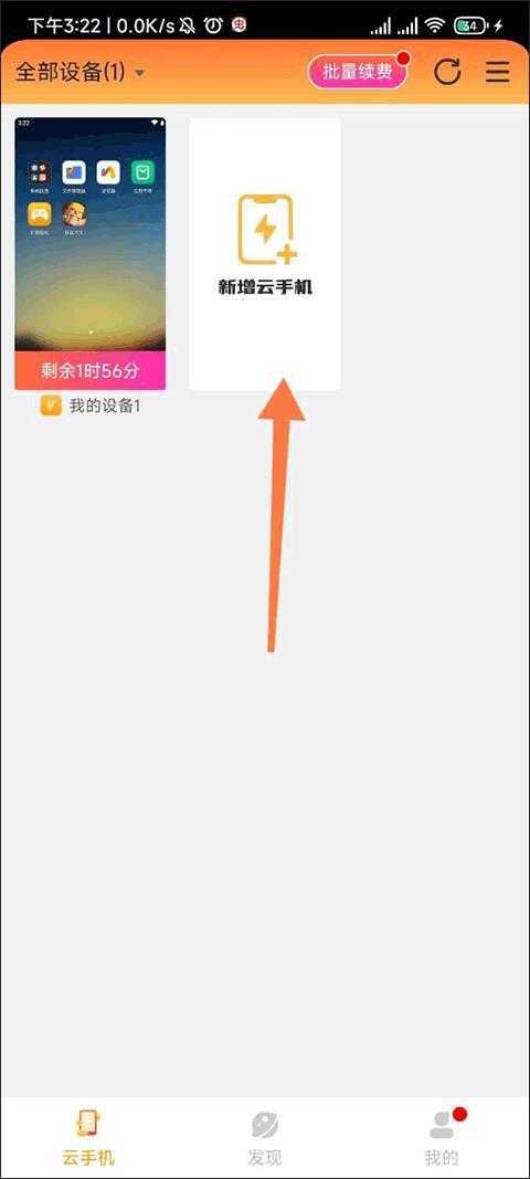 雷电云手机 雷电云手机