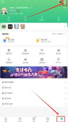 4399游戏盒 4399游戏盒