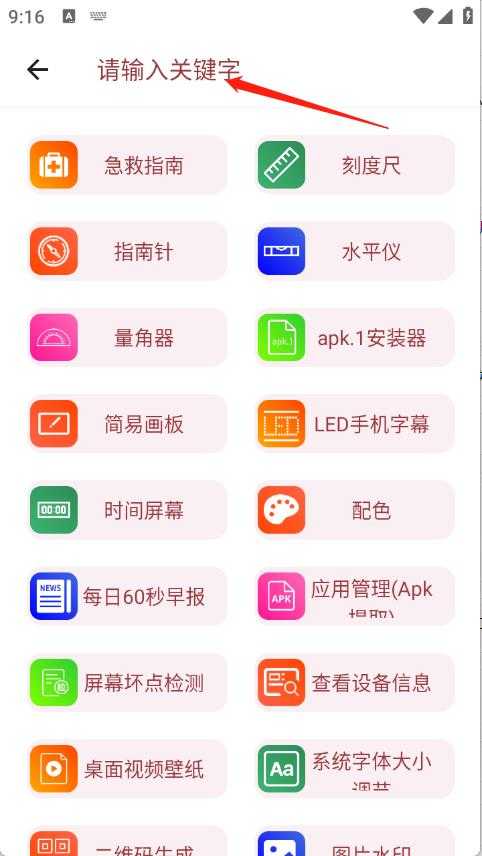 万能工具箱 万能工具箱