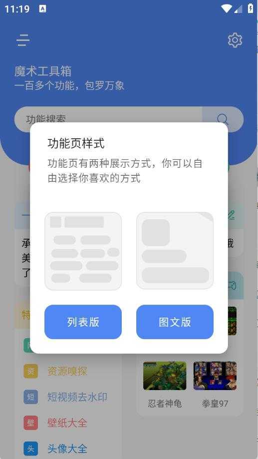 魔术工具箱 魔术工具箱