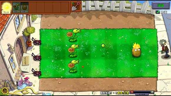 PVZ杂交重制版 PVZ杂交重制版