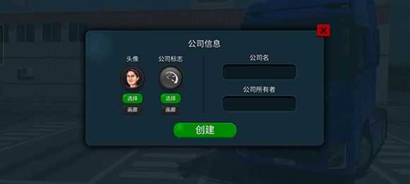 终极卡车模拟器 终极卡车模拟器