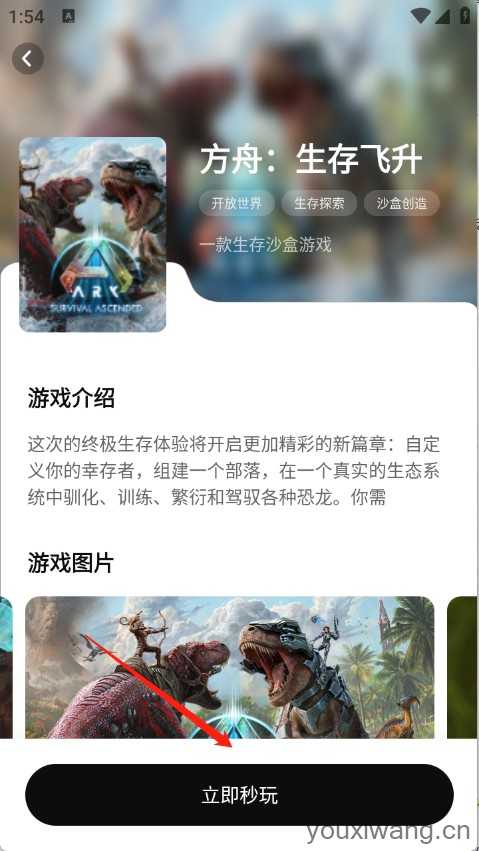 胖哒云游 胖哒云游