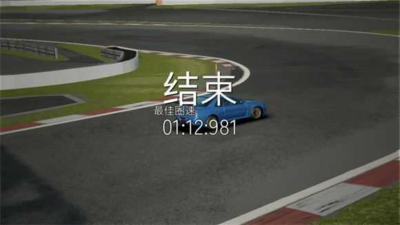 绝对赛车 绝对赛车