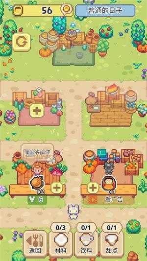 猫咪餐厅 猫咪餐厅