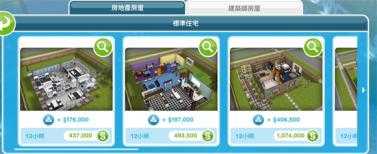 模拟人生畅玩版 模拟人生畅玩版