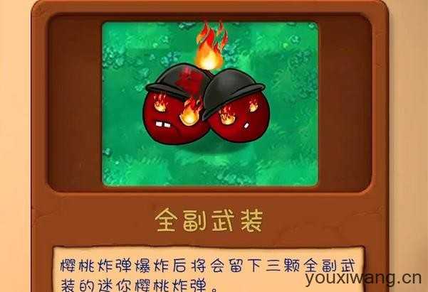 植物大战僵尸共生版手机版