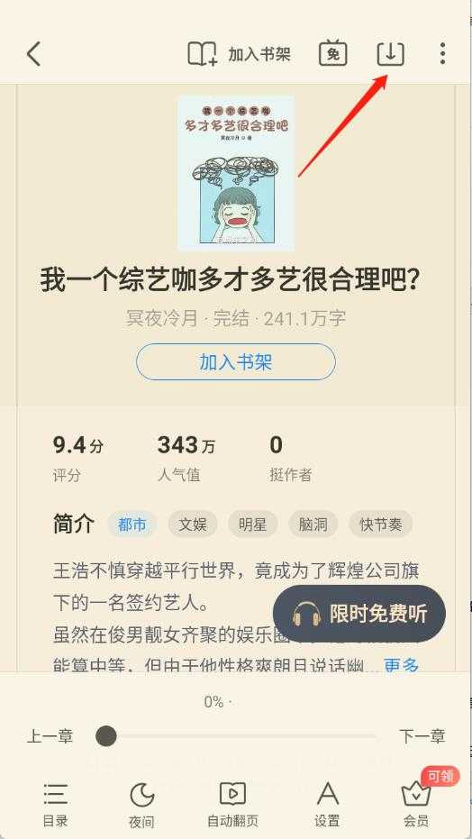米读小说免费阅读 米读小说免费阅读
