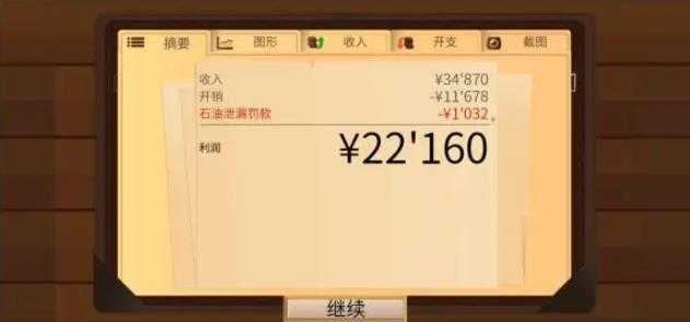 石油大亨手机版 石油大亨手机版