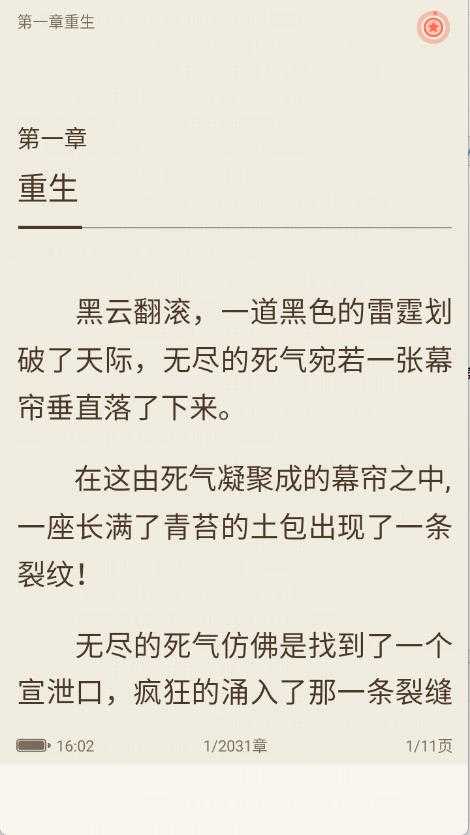 宜搜小说 宜搜小说