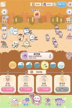 Chikawa Pocket中文版 Chikawa Pocket中文版