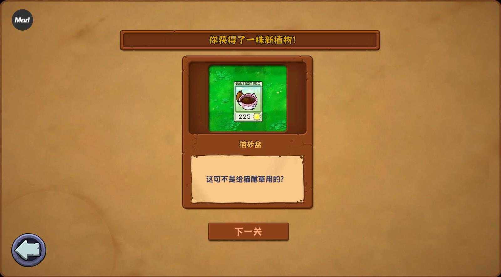 植物大战僵尸杂交重制版内置菜单 植物大战僵尸杂交重制版内置菜单