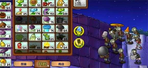 植物大战僵尸蝶版 植物大战僵尸蝶版