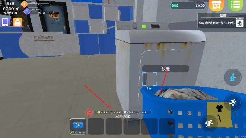 洗衣店模拟器手机版 洗衣店模拟器手机版