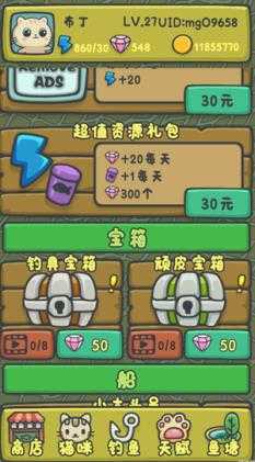 猫咪钓鱼物语 猫咪钓鱼物语
