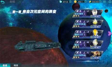 奥特曼传奇英雄 奥特曼传奇英雄