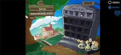 植物大战僵尸火影版 植物大战僵尸火影版