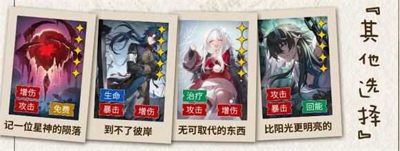 崩坏星穹铁道 崩坏星穹铁道