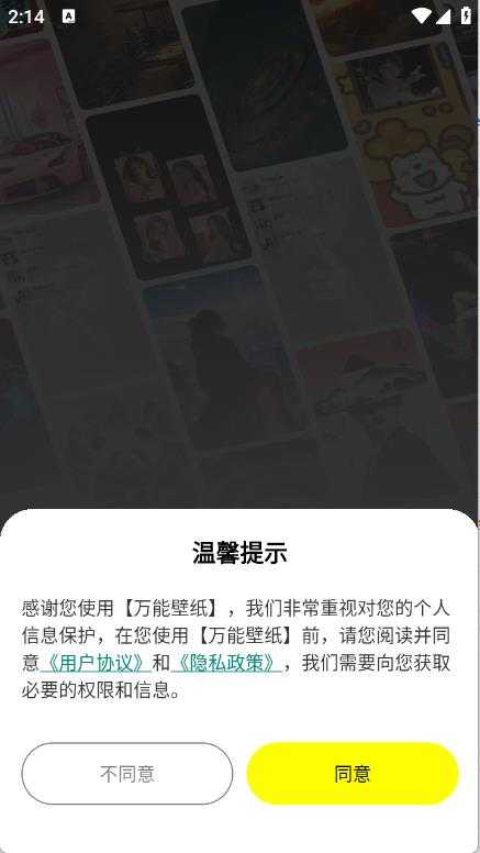 万能壁纸 万能壁纸