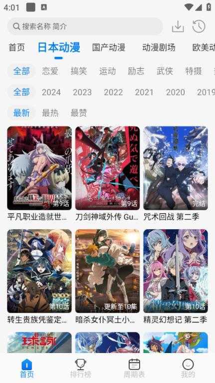 动漫国 动漫国