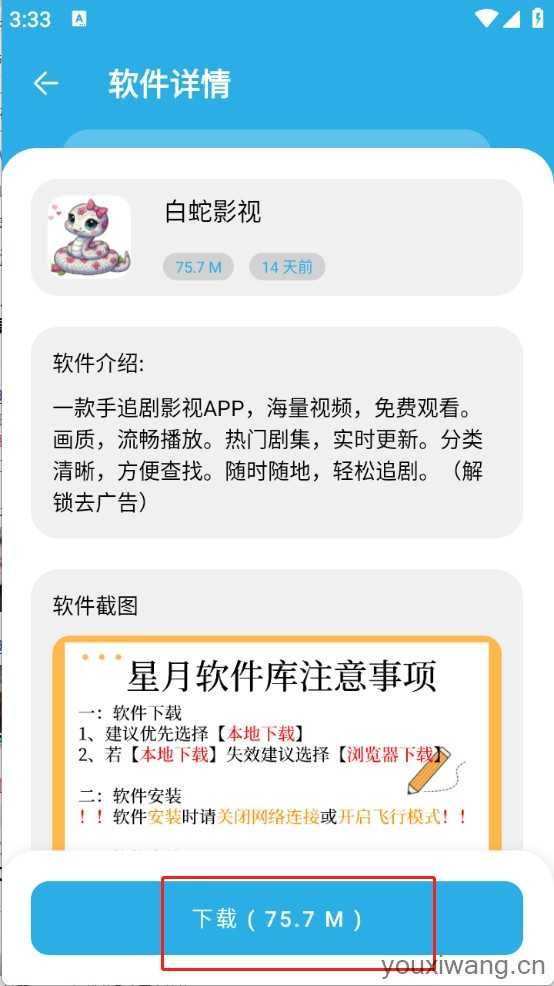 星月软件库 星月软件库