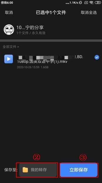 迅雷网盘 迅雷网盘