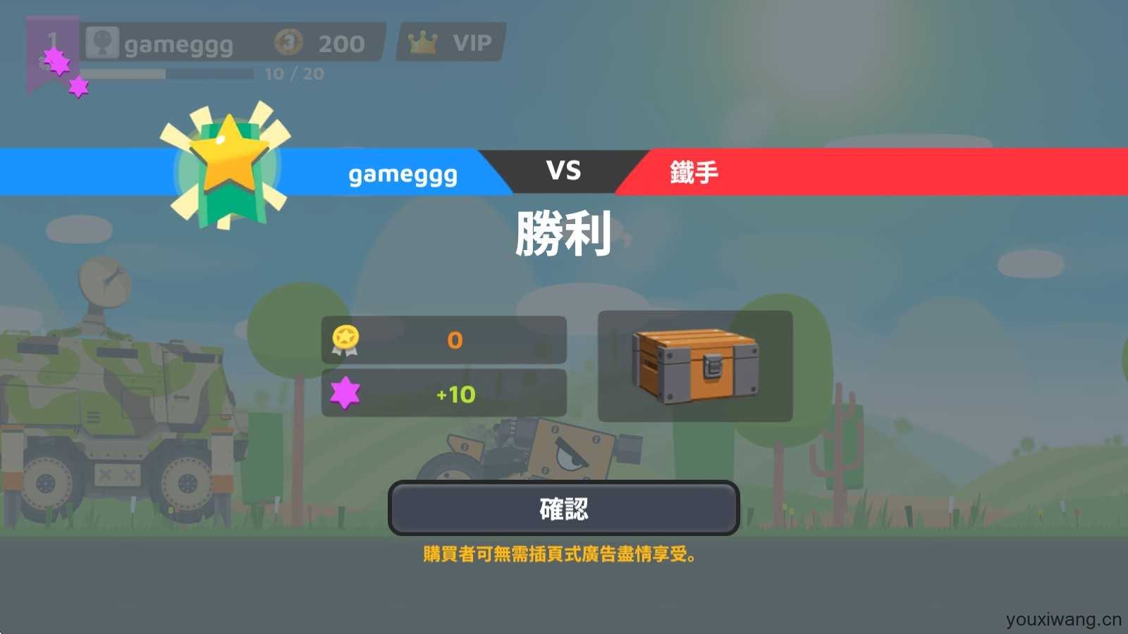 超级战车大作战 超级战车大作战