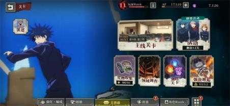咒术回战幻影夜行国际服 咒术回战幻影夜行国际服
