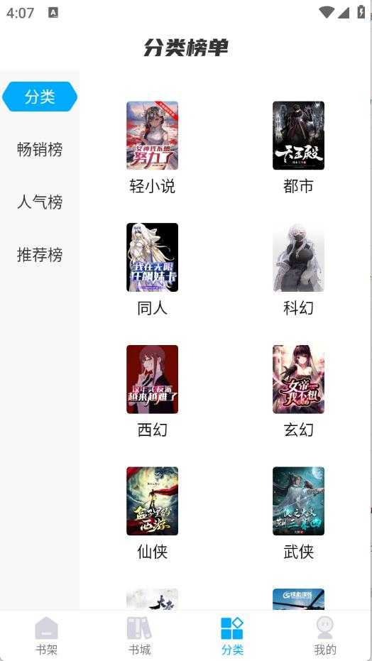 长河小说 长河小说