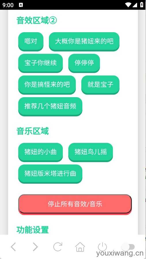 猪妞语音盒 猪妞语音盒