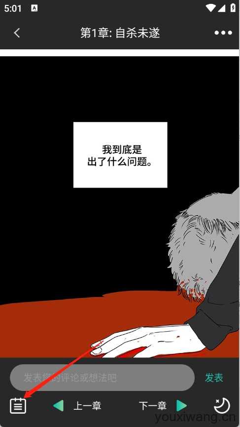 画涯漫画免费阅读 画涯漫画免费阅读