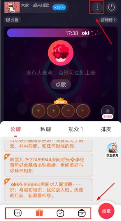 唱吧 唱吧