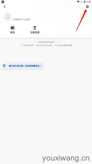 滴滴车主最新版 滴滴车主最新版