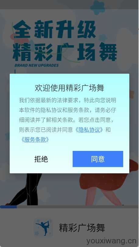 精彩广场舞 精彩广场舞