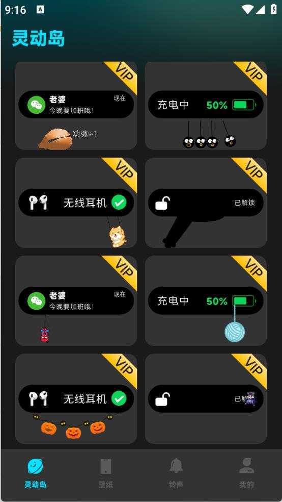 灵动坞小组件 灵动坞小组件