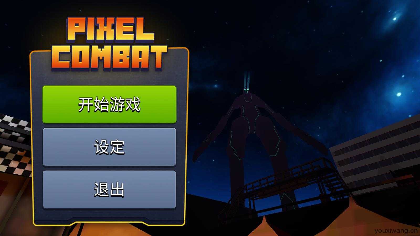 像素战斗僵尸突袭 像素战斗僵尸突袭