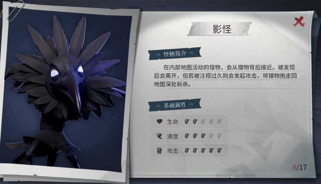 超自然行动组 超自然行动组